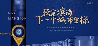 高端蓝金地产图片