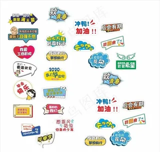 毕业手卡 举牌图片