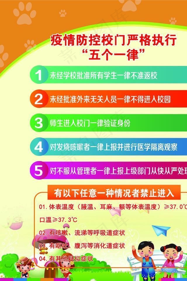 五个一律图片(2362X3150(DPI:100))psd模版下载