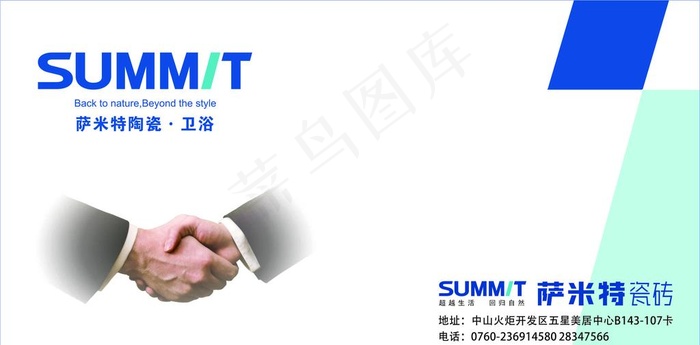 萨米特陶瓷图片
