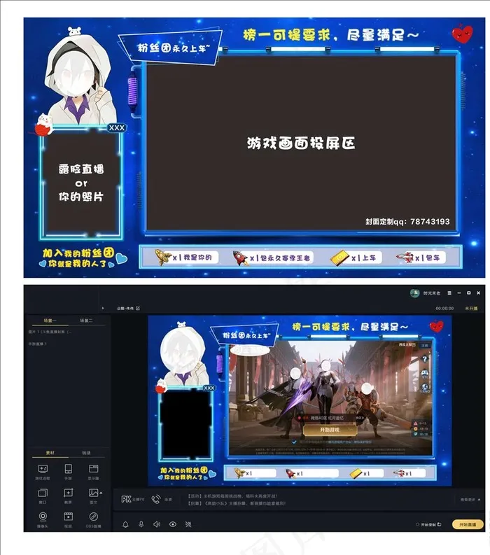 企鹅电竞直播 虎牙直播 斗鱼图片cdr矢量模版下载