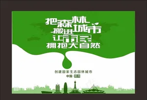 文明城市图片