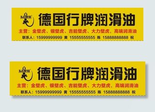 德国行牌润滑油图片