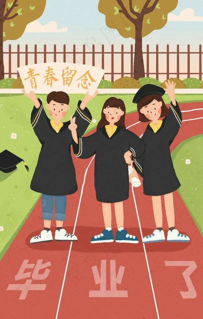 毕业季创意插画图片psd模版下载