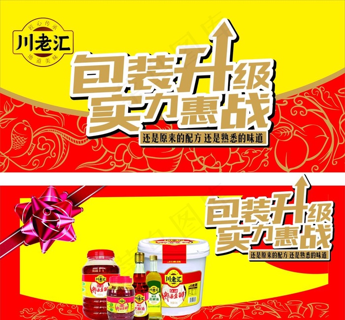 饭扫光川老汇图片