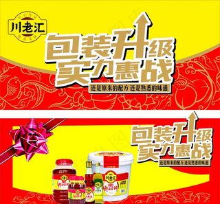 饭扫光川老汇图片