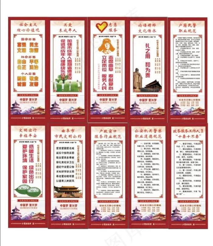 创建文明城市展架图片(1701X4535(DPI:72))psd模版下载