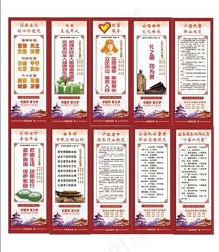 创建文明城市展架图片