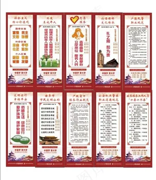 创建文明城市展架图片