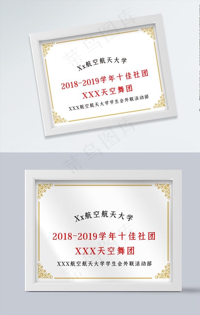 荣誉证书图片