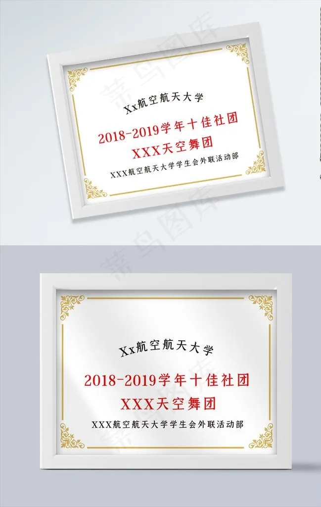 荣誉证书图片cdr矢量模版下载
