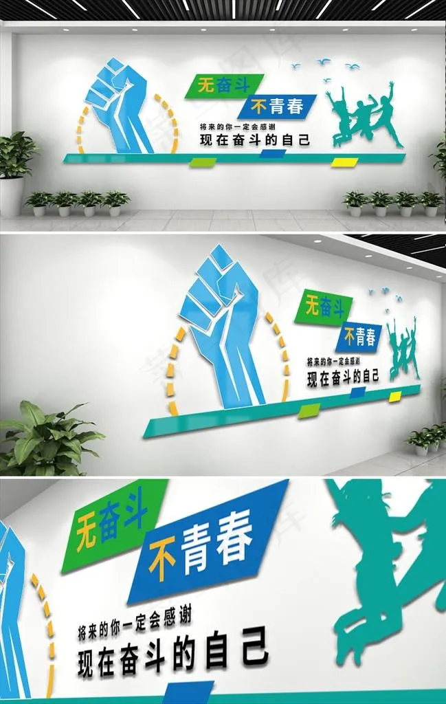 企业文化墙图片ai矢量模版下载