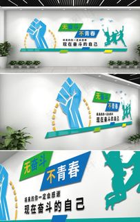 企业文化墙图片