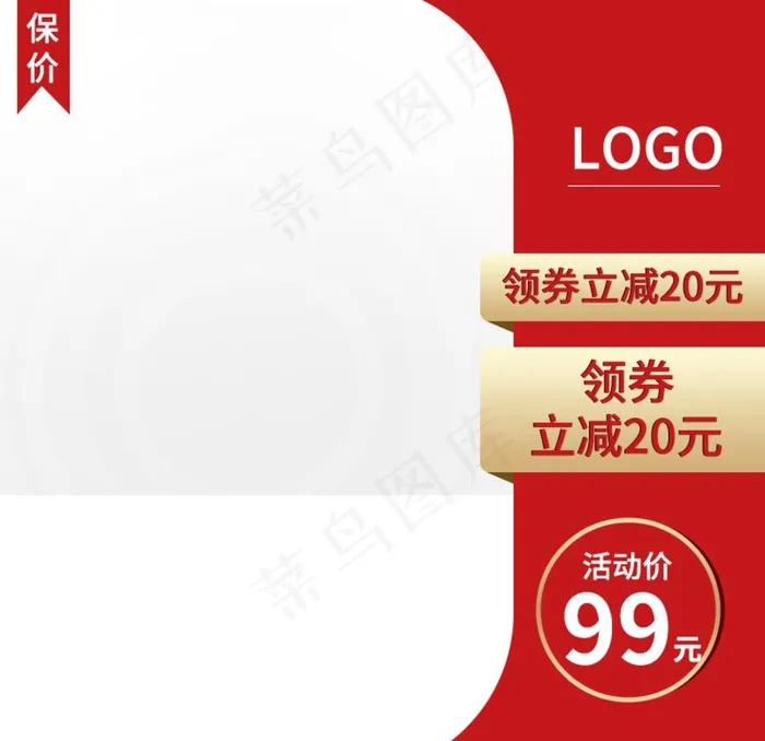 淘宝主图图片psd模版下载