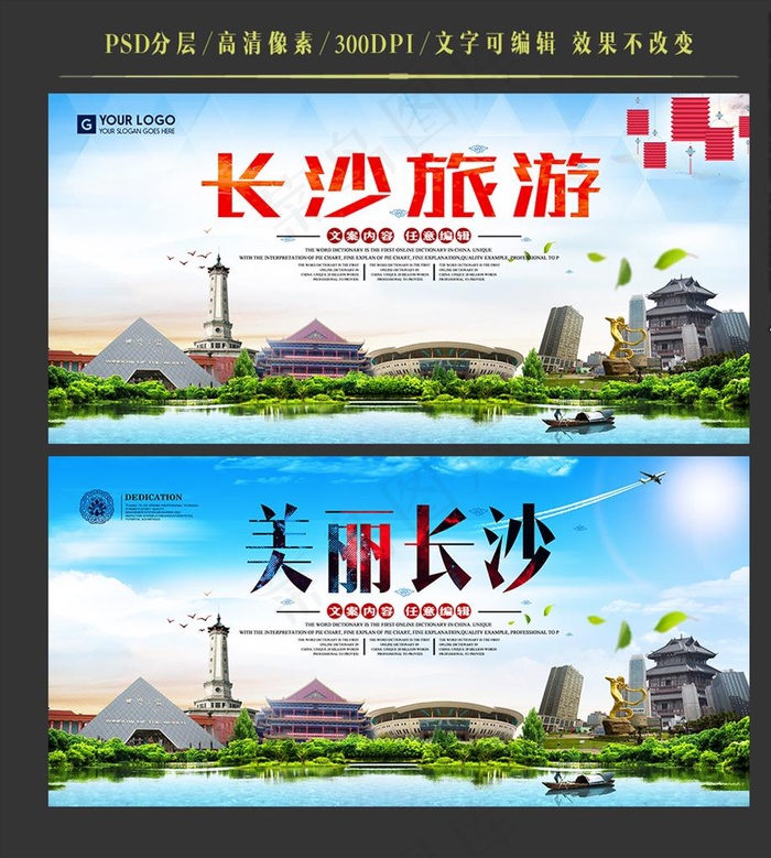 长沙图片