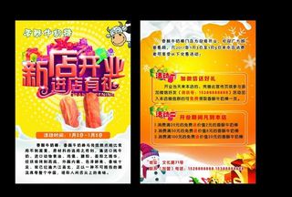 香酥牛奶棒DM单页图片