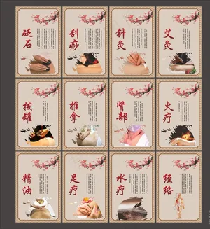 中医养生图片