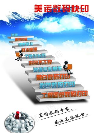 印刷海报 广告图文图片