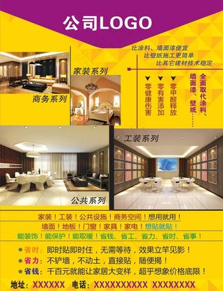 室内设计彩页图片