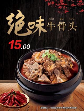 牛骨头小吃灯箱片图片