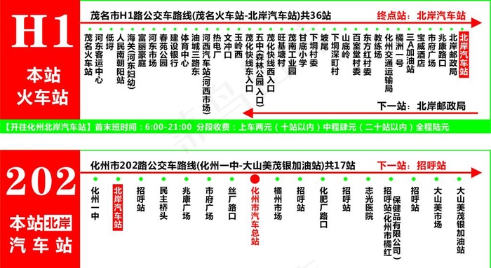 公交站牌图片