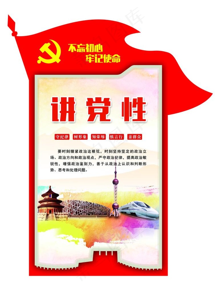 党建展板图片(2936X3824(DPI:100))psd模版下载