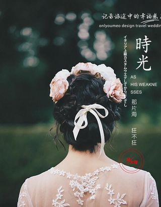 摄影旅行 婚纱写真海报图片