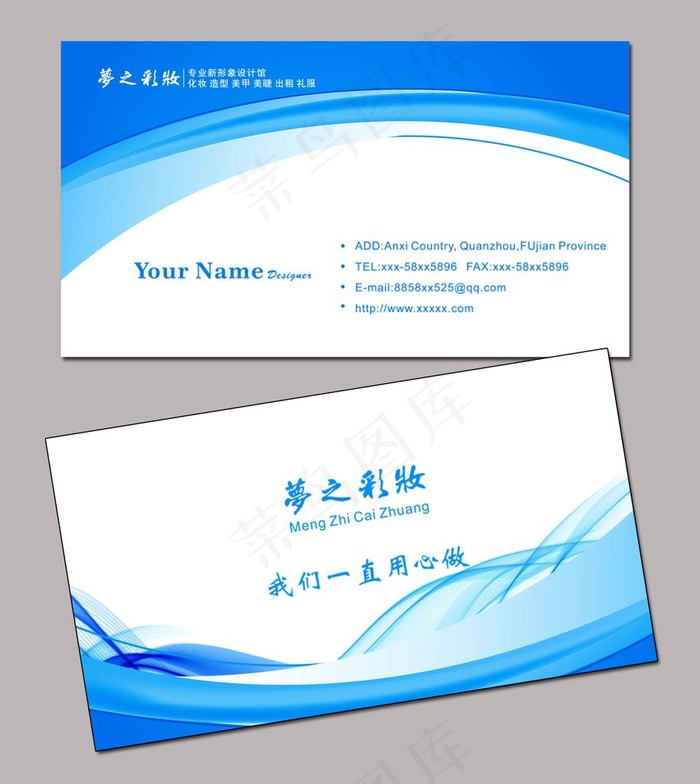 蓝色名片图片
