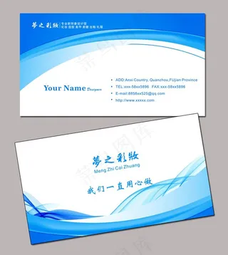 蓝色名片图片