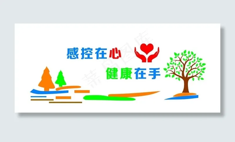 医院形象墙图片psd模版下载