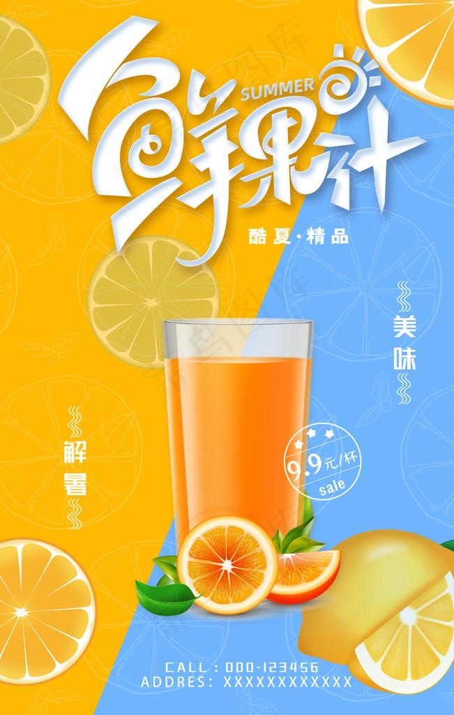 水果茶图片