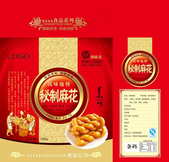 麻花包装箱子图片(5846X5787(DPI:300))psd模版下载