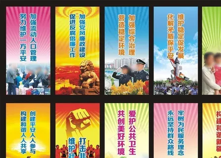 灯杆旗标语图片