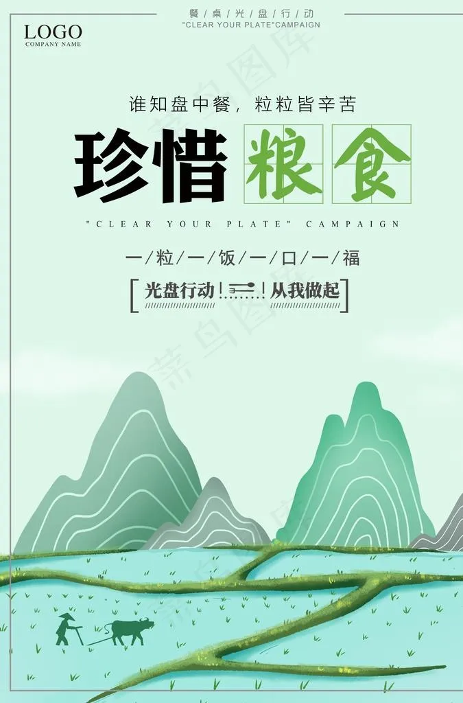 光盘行动图片psd模版下载