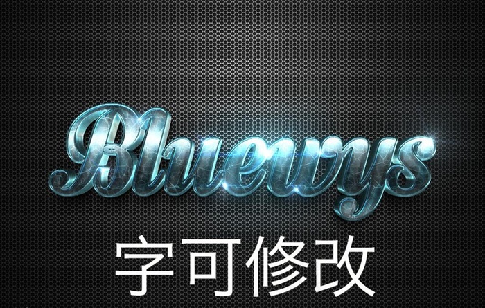 科技字体图片psd模版下载