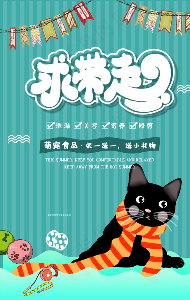 宠物店图片psd模版下载