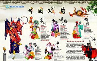 中国戏曲 戏曲进校园图片