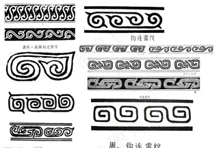 钩连雷纹图片