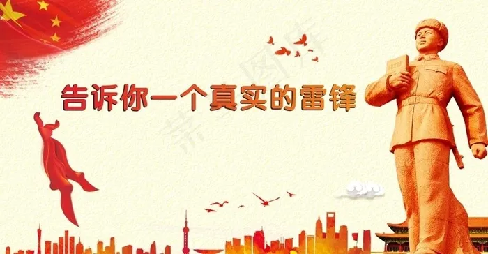 雷锋展板图片cdr矢量模版下载
