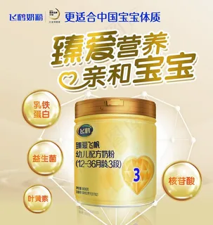 飞鹤奶粉图片