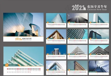 2021台历图片