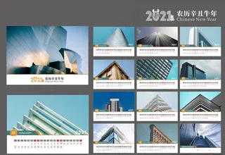 2021台历图片