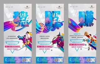 商业地产卖点系列海报图片