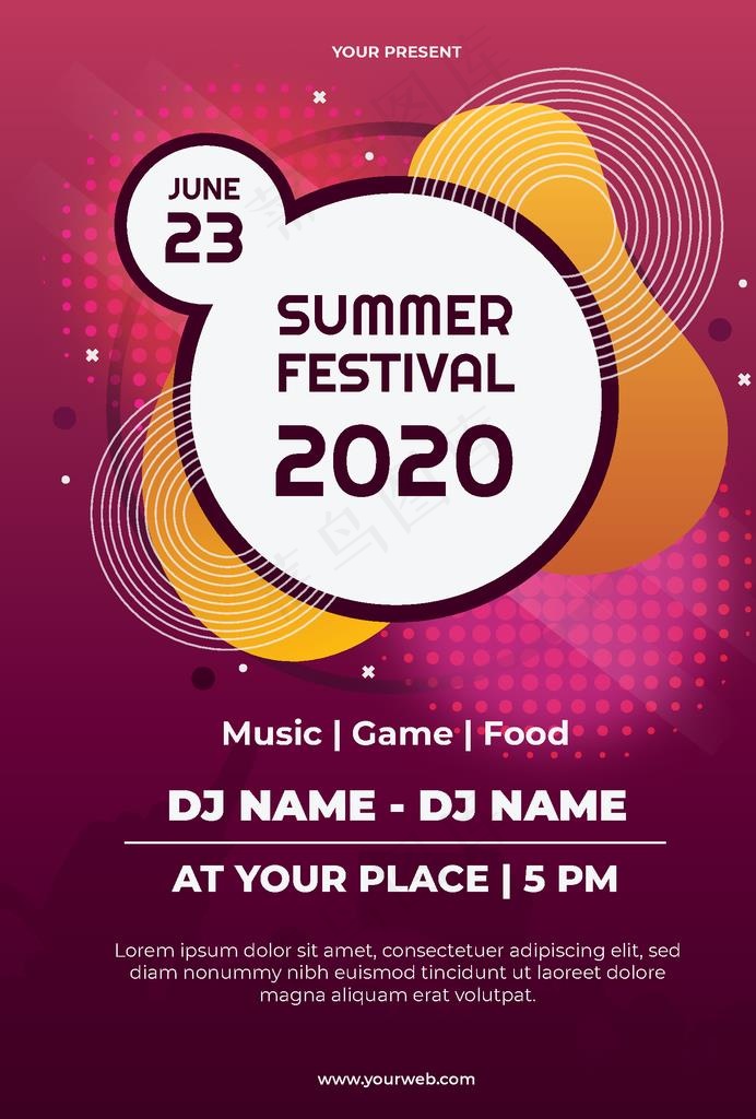 时尚大气促销海报图片