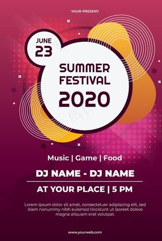 时尚大气促销海报图片