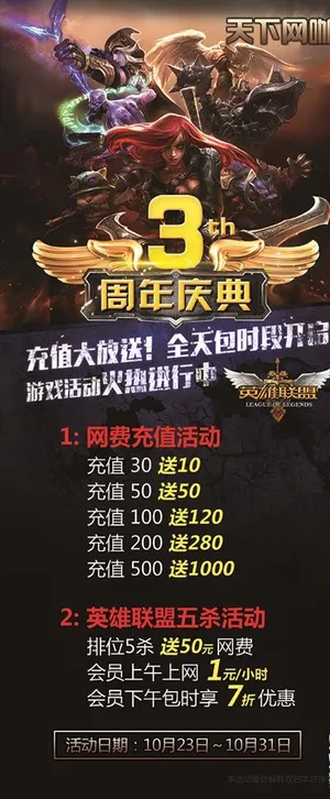 网吧 周年庆典图片