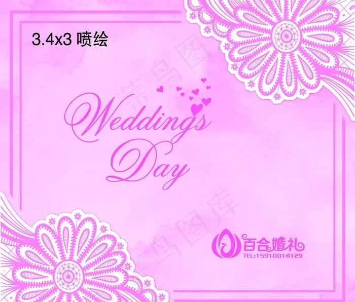 粉色婚礼图片(6961X6142(DPI:52))psd模版下载