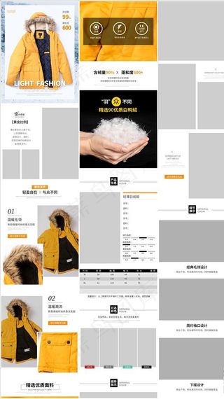 派克服羽绒服女装时尚大气详情页图片