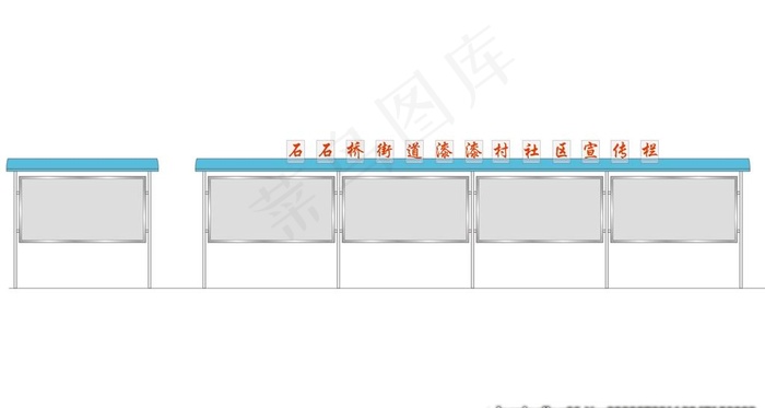 宣传栏图片cdr矢量模版下载