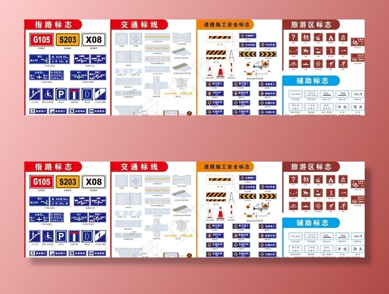 指路标志 交通标线 旅游区标志图片cdr矢量模版下载